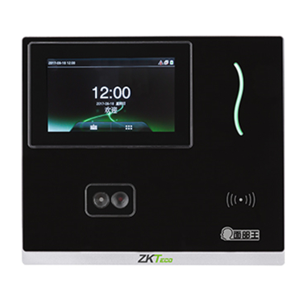 H301戶外面部識別考勤機(jī)